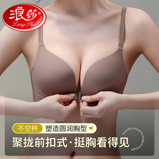 Langsha Bouton avant Sous-vêtements pour les femmes avec de petits seins rassemblés pour montrer de gros seins et un soutien-gorge anti-sac sans magnétisme, sexy beau dos, sans soutien-gorge en acier brun [une seule pièce] 70a 32b Top mince et bas épais