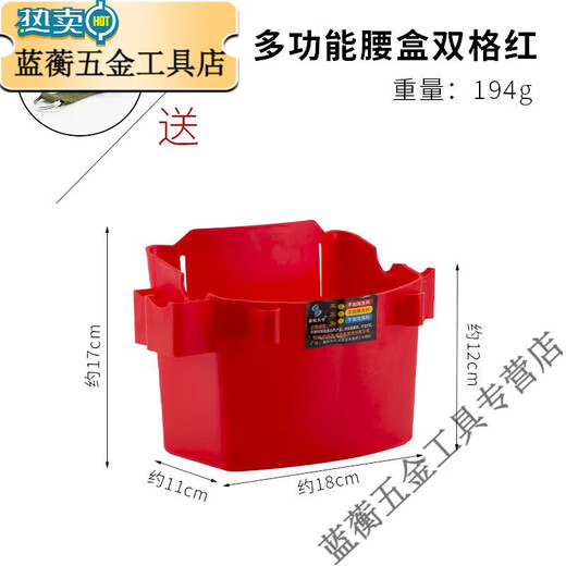 MieLanat multifunctional tool box carpenter outer frame decoration steel tooling parts nails plastic carpentry box nail bucket waist bag box red carpentry box large (with compartments) comes with a belt
