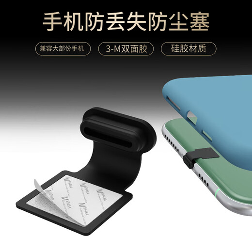 Applicable to mobile phone charging port Type-C interface mobile phone plug dust blocking iPhone 13/14/15/16pro new anti-loss charging plug [Type-C/15/16] black 1
