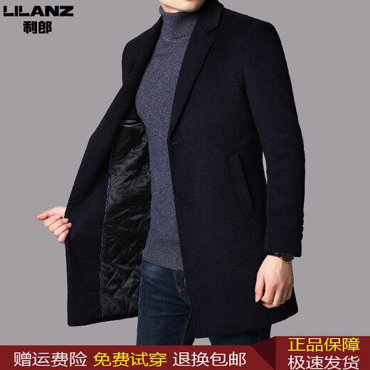 Lilang men's winter medium-length thickened coat new wool woolen coat young and middle-aged men's casual windbreaker navy blue M 170 110-130Jin Jin equals 0.5 kg
