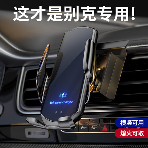 Suitable for Buick mobile phone bracket car bracket navigation bracket snap-on-type car wireless charger 20-25 Buick GL8/ES/Avia/653T
