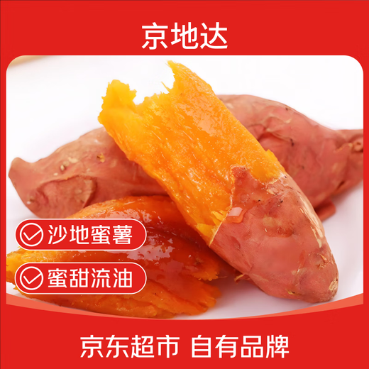 Jingdida Shandong Authentic Tobacco Potato No. 25 Oil Baked Potato Net Content 9Jin Jin is equal to 0.5kg Medium Fruit Single Fruit 250g + Straight from the Source