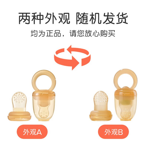 Shixi bite bite baby fruit eating 8 months + food grade fruit and vegetable chewing bag food supplement, new and old, shipped randomly