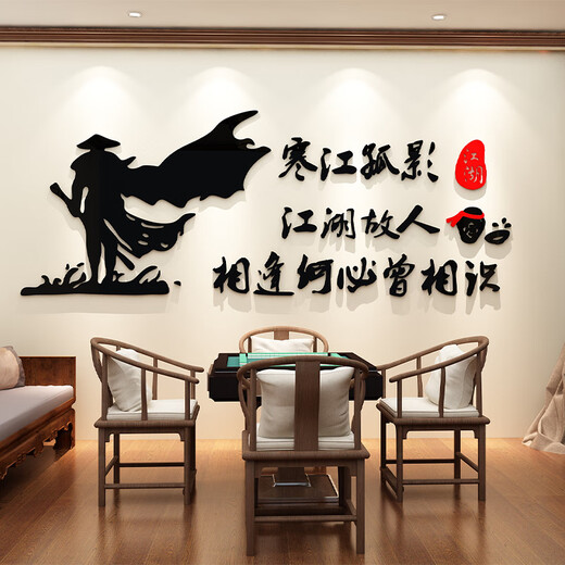 2025新款高档台球室装饰画网红棋牌室装饰麻将馆房氛围布置墙面棋 14088寒江孤影 1m*1cm 小