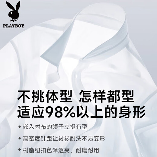 花花公子（PLAYBOY）高档莫代尔男士短袖衬衫免烫商务职业正装抗皱衬衣休闲透气上衣 DX6629 38
