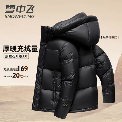 雪中飞男女同款羽绒服短款连帽高充绒蓬松舒适保暖防寒户外运动羽绒外套