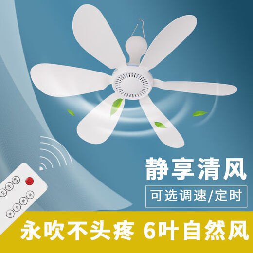 Silent high wind 36v electric fan usb low voltage fan construction site student dormitory strong USB small electric fan 5V USB fan 1.7 meters cable (power bank available)