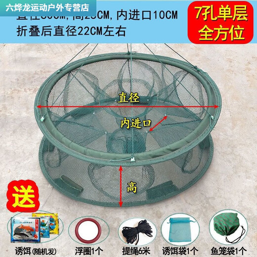 Shushe Fish Net, Shrimp Cage, Folding Fish Catch, Automatic Eel, Loach, and Lobster Net, Large Fishing Net, Ground Net, Round, All-Round 6 Holes 50CM, 3 Bait Free