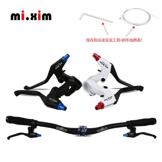 Shantou Lincun punch-free water bottle cage, aluminum alloy dead-fly bicycle, mountain bike, V disc brake handle, brake handle, handbrake, folding bike, two-finger pure black, 1 pair (free tools + cable)