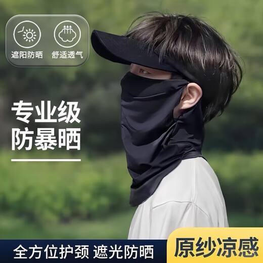 Ice sleeve men's summer ice silk sun protection sleeves sun protection mask fishing sports sun protection arm gloves combination set sun protection mask black