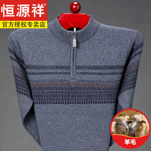 恒源祥羊毛衫男士加厚拉链半高领毛衣秋冬装中老年爸爸针织打底 【9928】卡其色 M 165推介100-120斤
