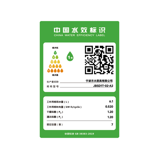 Fotile built-in single-tank dishwasher 02-A2 7 sets built-in tabletop household washing dishes without bending 100 steam sterilization fruit and vegetable washing hot air drying 02-A2