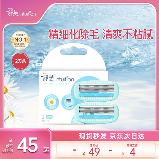 Schick Small Silky Smooth Replacement Blades 2 Pack Ladies Private Part Hair Removal Suitable for Sensitive Skin