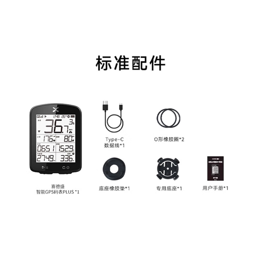喜德盛（xds）可连喜德盛功率计AD自行车码表公路车骑行山地车无线防水GPS 支持喜德盛功率计
