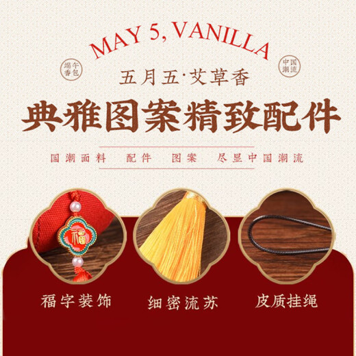 迪普尔端午节香包香囊柿子diy材料包儿童手工制作艾草驱蚊挂件伴手礼