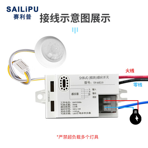 SAILiPU split human body infrared sensor switch module 220V intelligent photosensitive delay LED light person arrival light sensor three-wire with fire protection strong start 500W
