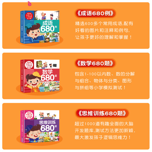 6 Bände von Lehrbüchern für den Übergang der Grundschulen, Pinyin und Mathematik Chinesische Denkausbildungsbücher, Kindergarten -Seniorenklassen Fortschritte in der ersten Klasse im Vorschulausbildungen, Praxis -Klassenpraktiken täglich, Addition und Subtraktion, Übungsübungen, Vorbereitung für die Grundschule, 680 Fälle von Idioms