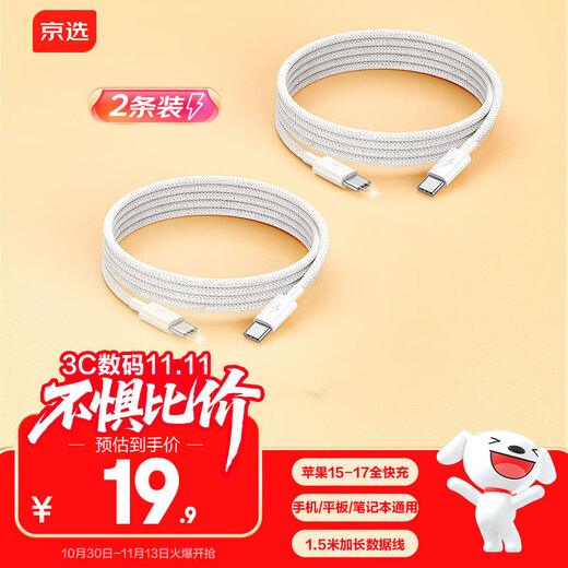 Jingxuan C TO C data cable 2 Type-C double-head PD100W fast charging charging cable 5A suitable for iPad Apple/Xiaomi/oppo notebook mobile phone 1.5 meters compatible with 30W
