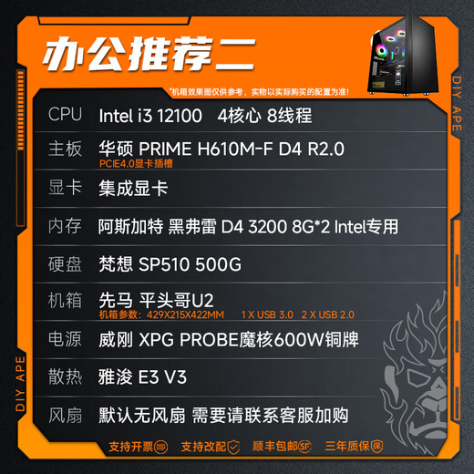 DIY APE ancient era installation ape i5 12400F/RTX5060/5070/RX7650GRE/RX9060XT e-sports online game computer assembly desktop host office recommended second i3-12100 core display