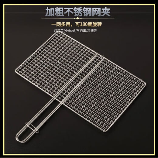 Yongfengyuan 304 Barbecue en acier inoxydable Mesh Clip de légume grillé barbecue Poisson grillé Net Barbecue Shot Clip grillé Clip à la maison