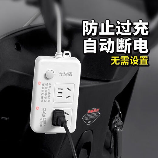 Battery car charging protector, genuine socket, electric car charging protector, automatic power-off to prevent overcharging, battery car extension cord, smart timer, quality upgrade, one plug, automatic power-off when full, thick line, total length 1.8 meters, professional battery protector