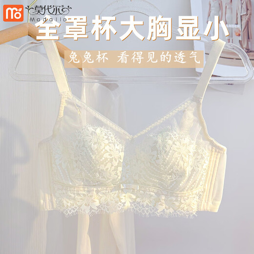 莫代尔内衣女大胸显小款夏性感收副乳防下垂全罩杯调整型大码文胸罩 水晶杯6210奶白色 75B