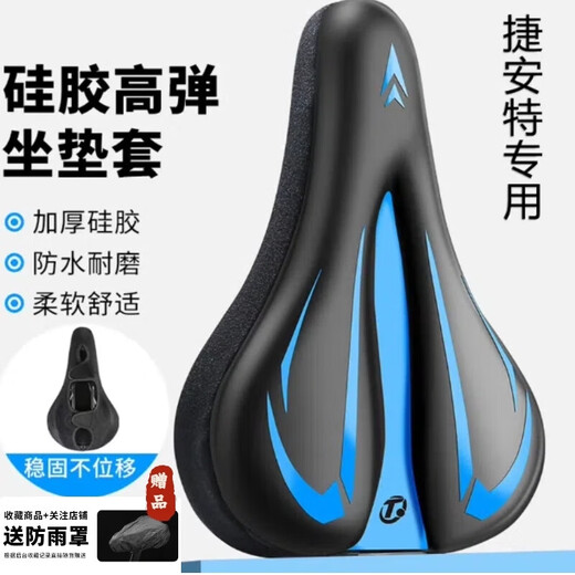 Adecuado para gigante ATX610/620/660/770/777/810/830/860 Cubierta de colchón de silicona de bicicleta de montaña, gris de silicona engrosado impermeable de cuero