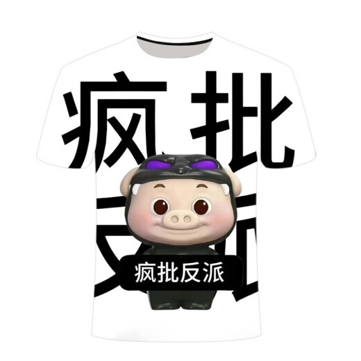 山头林村猪猪侠t恤外卖2025夏季个性系列3D印花小众潮流男女短袖上衣 TTA1049 XS  70-80斤