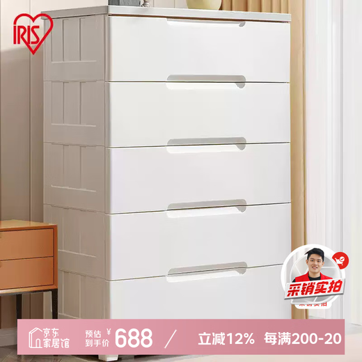 IRIS storage cabinet storage cabinet sealed baby wardrobe installation-free drawer-type storage cabinet bedside table 73 sides wide 4 layers