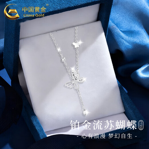 China Gold (CHINA GOLD) pt950 platinum necklace for women, platinum butterfly tassel set chain, light luxury jewelry, Valentine's Day birthday gift for girlfriend, platinum butterfly tassel necklace, about 3.9g, brand gift box