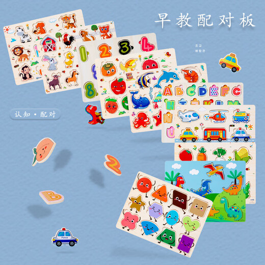 儿童木制数字字母动物交通学习认知拼图拼板儿童手抓板玩具批发 字母配对板XM