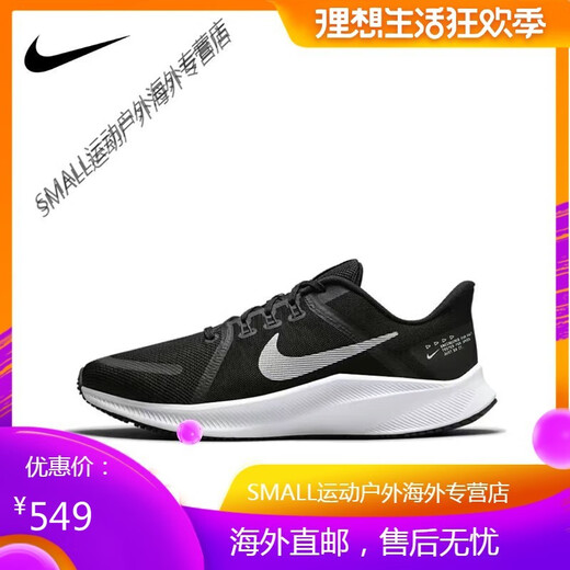 
Nike (NIKE) men's shoes QUEST 4 shock-absorbing and breathable flying line mesh sports and casual women's shoes running shoes DA1105 DA1105-004 black and blue 41