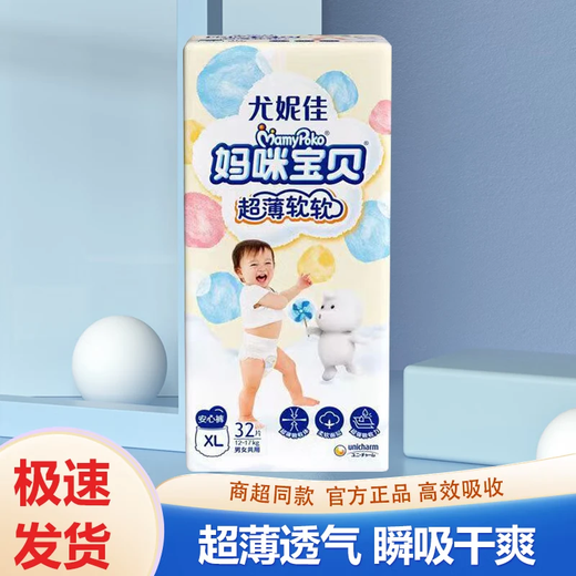 
Uniga Mommy Baby Ultra Thin Breathable Diaper L/XL/XXL Size Baby Disposable Diaper Baby Panties XL Pull-up Pants 32 Pieces (12-17 kg)