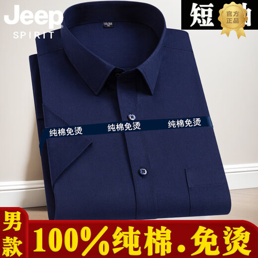 JEEP SPIRIT吉普纯棉男士短袖黑色衬衫商务职业工装全棉免烫半袖特大码号衬衣 酒红色 男款-短 袖-D838 47 (215-225斤)