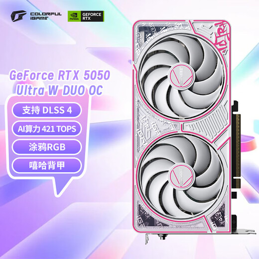 Colorful iGame GeForce RTX 5050 Ultra W DUO OC 8GB DLSS 4 e-sports light chasing game design computer graphics card