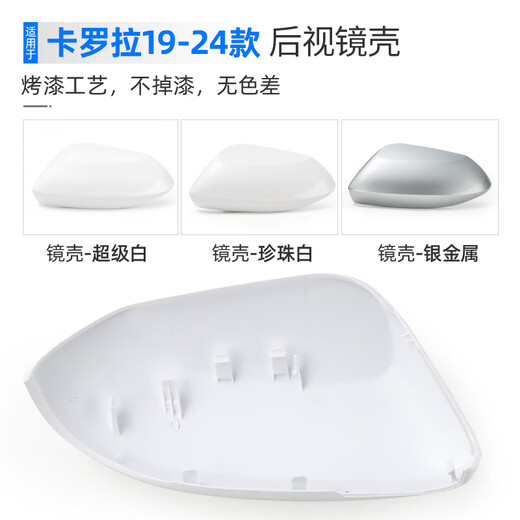 qXP suitable for Toyota Corolla rearview mirror accessories 19-25 original car reversing mirror case turn signal reflector lens 19-25 Corolla Right/Co-pilot [Case-Super White]