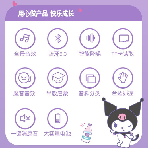 KUROMI Sanrio Children's Day Gift Kuromi Microphone All-in-one Microphone Girls' Birthday Gift Toys