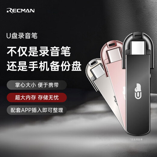 RECMAN U disk recording artifact small portable recording equipment high-definition noise reduction large capacity ultra-long standby learning training negotiation evidence collection lawyer recommendation (AI translation and transcription) recording U disk deep space gray 128G
