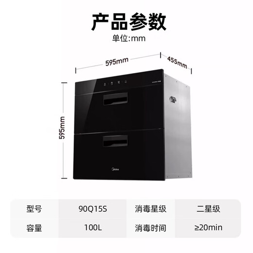 Midea Nuanyang Disinfection Cabinet Embedded Home 100L Double Layer Large Capacity Tableware Cupboard High Temperature National Subsidy MXV-ZLP90Q15S