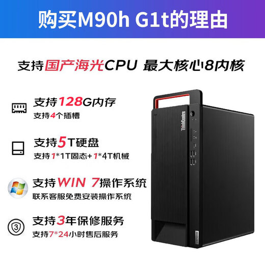 联想（Lenovo）开天M90h G1t 国产信创商用办公DeepSeek部署台式电脑服务器小主机按需定制支持Win7 海光3350 麒麟V10桌面试用版+27英寸 32G丨512G固态+2T丨4G独显