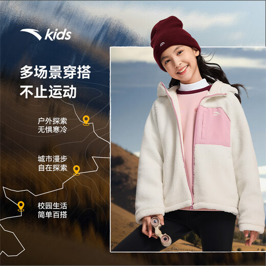 安踏儿童外套女大童羊羔绒2025秋冬季新品加绒保暖连帽针织运动上衣 烟雾紫-2 150 cm
