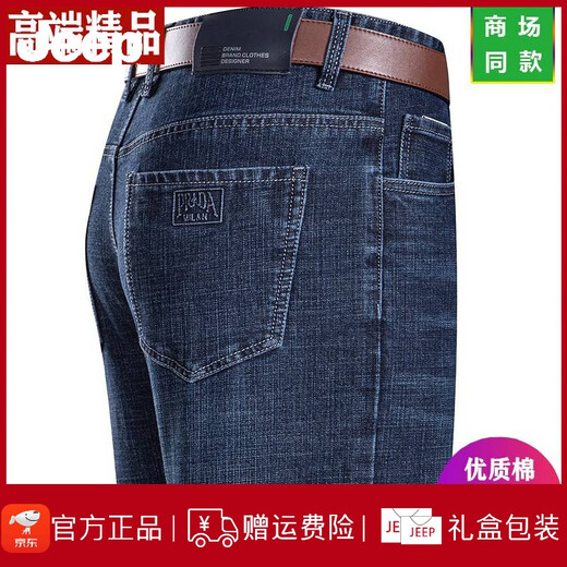 Jeep Spirit Jeep Sommer Jeans Herren Straight Lose Jeans mittleren Taillenvaters Lange Hosen 3888 Dunkelblau 29 [2 Fuß 2 Taille]