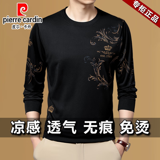 皮尔卡丹（pierre cardin）中青年男士夏季冰丝长袖t恤薄款圆领2025新款中年男打底衫体恤潮 B6627上青 M 推荐【95-115斤】