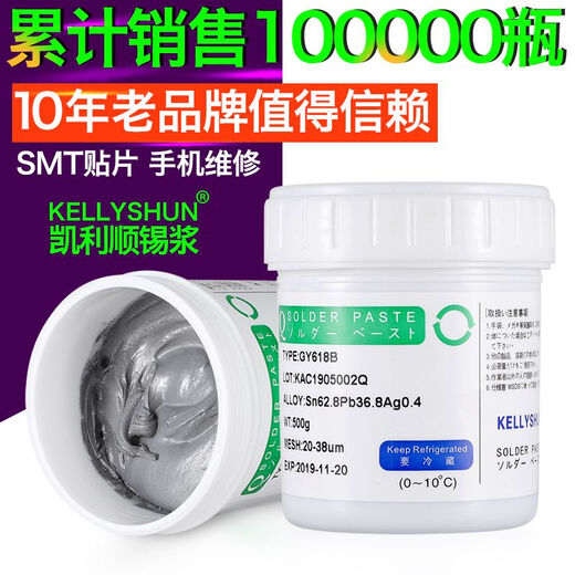 
KELLYSHUN KELLYSHUN SMT SMD Solder Solder Paste BGA Tin Mud LED lamp Medium temperature welding tin planting tin silver solder paste tin paste GY693A/6337 SMD Solder Paste Tin Paste No. 3 Powder