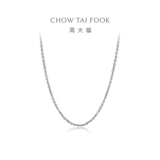Chow Tai Fook simple and fashionable platinum PT950 platinum necklace plain chain PT160771 birthday gift 40cm