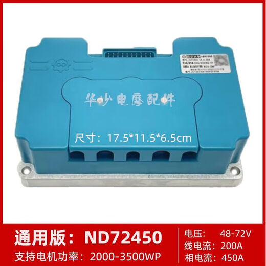 Xunliba 841800 controller Nanjing remote drive 72240260360450485 Mavericks No. 9 straight up built-in Bluetooth track model 72240*