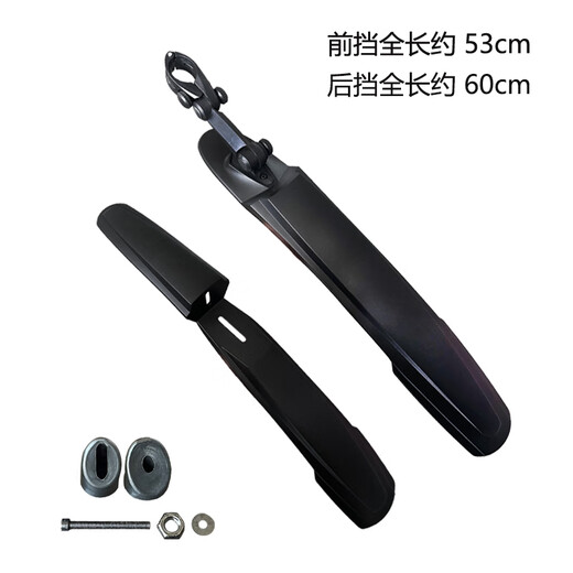 捷安特（GIANT）适用山地自行车挡泥板 26/27寸ATX620/660/720前后泥瓦配件 ATX810/830/860