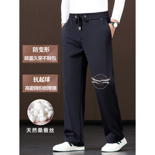 ROMON Mulberry Silk Men's Pants Wide Leg Men's Casual Pants Spring and Autumn Style Dad Pants Loose Large Size Casual Sports Pants Men's Blue 2XL Suitable for 160-175 Jin Jin equals 0.5 kg 2.7-2.8 feet