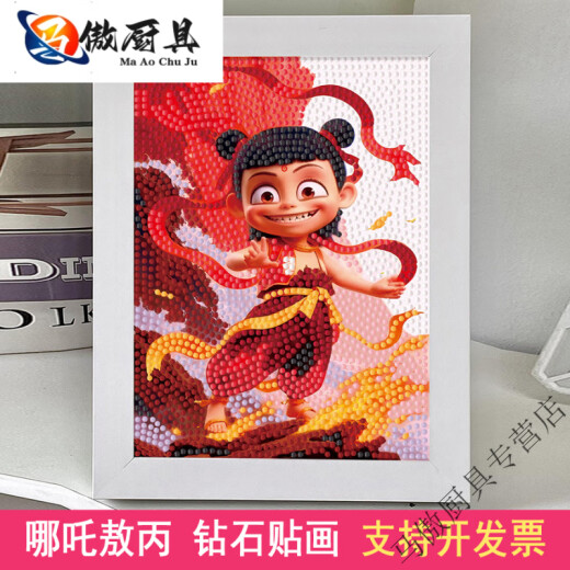 妙普乐2025新款哪吒钻石画儿童手工自己贴之魔童闹海钻石贴画diy材料敖丙幼儿园砖画 7371【木质框+工具+彩盒】