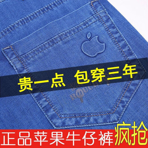 AEMAPE美国苹果苹果男士牛仔裤夏季薄款宽松直筒中年高腰弹力牛仔裤休闲 5155深蓝弹力【春秋】 厚款 29 2尺2腰围
